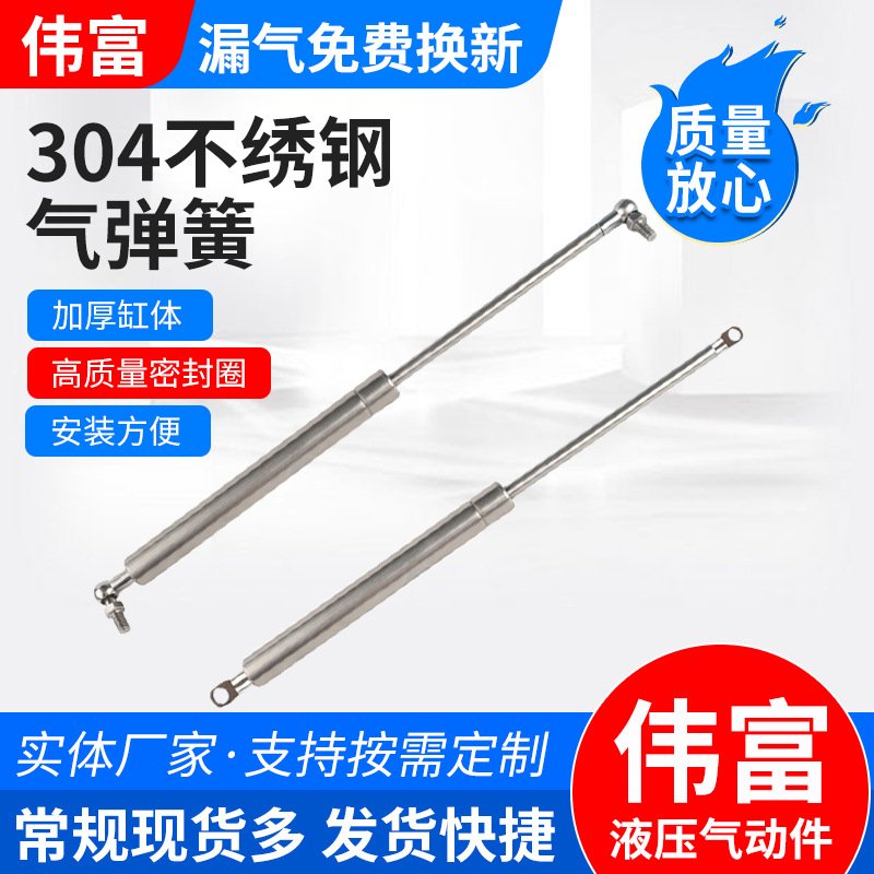 不绣钢气弹簧 304不锈钢气撑液压杆支撑杆上翻门游艇船用机械