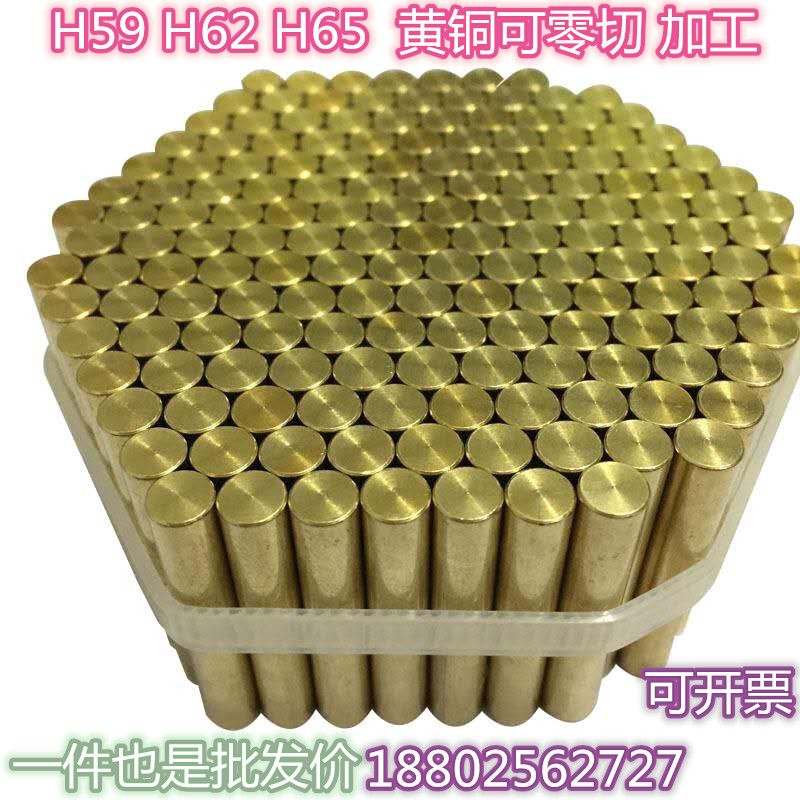H59/H62黄铜棒黄o铜圆t棒黄铜方棒铜条黄铜排黄铜扁条圆铜实心现