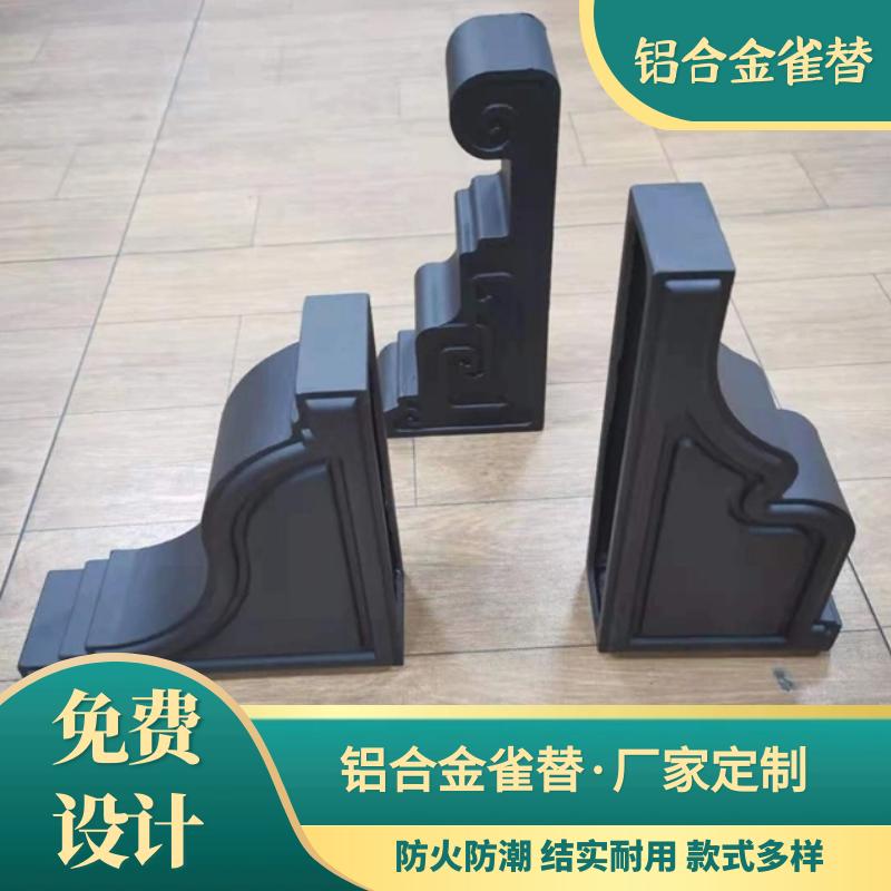 铝合金托代牛腿雀替梁翘角斗w拱翘角彷古茶壶档木雀替定铝铝构件