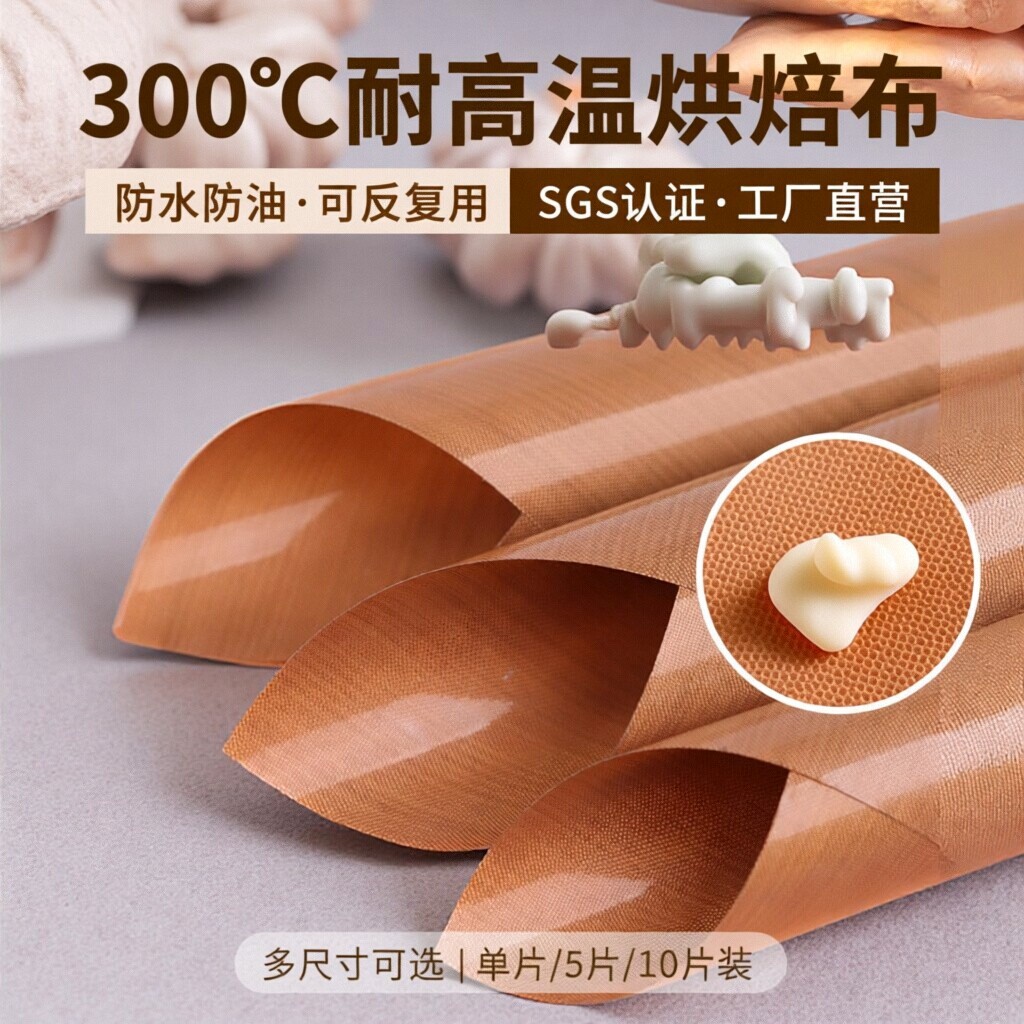 食品级蛋糕面包牛角包糖豆曲奇烘培油布防粘耐高温防水反复使用