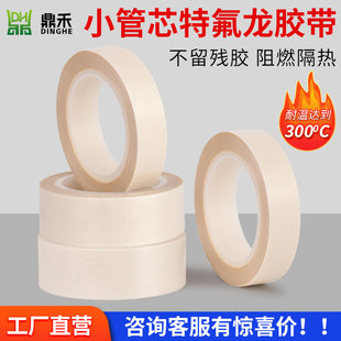 铁氟龙压脚贴皮缝纫机配件进口耐高温材质胶带高黏性塑料压脚胶布