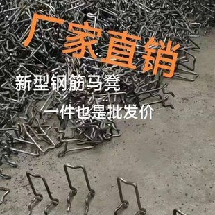 单层马凳工地成品新型马凳筋支架双层建筑材料加厚保护层铁马凳