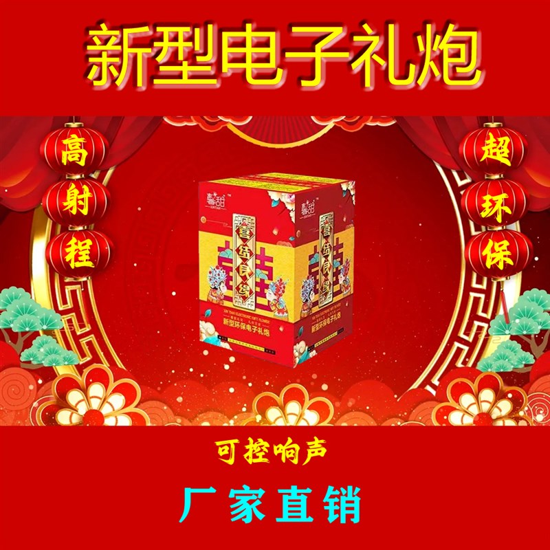 电子礼炮礼花彩带金条结婚婚庆用品适用开业喜庆节日乔迁礼花炮