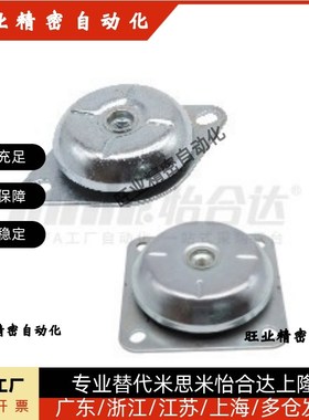 钟型 减震座 NHF51/52-6335/7830/8335/9235/10638/12543-M12/16