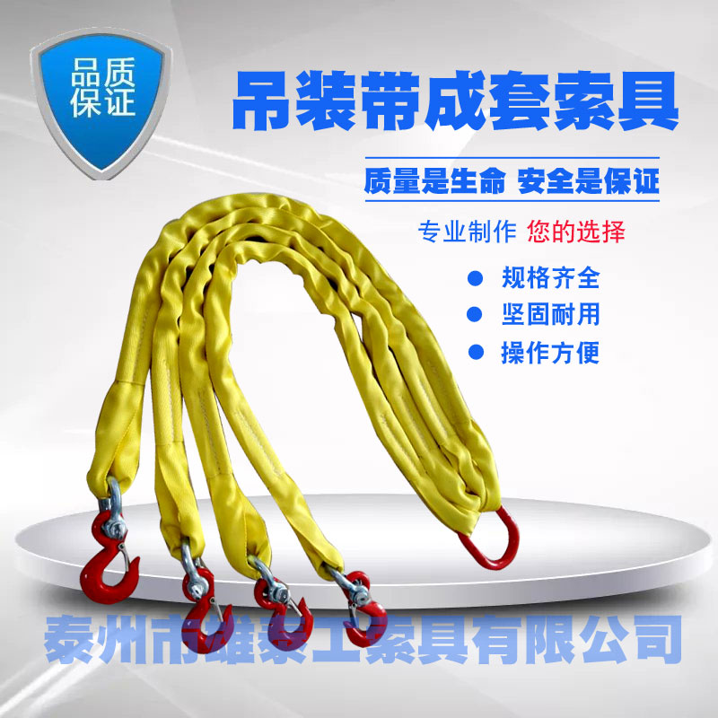吊装带成套索具柔性吊带扁平吊带行车吊带起重吊带组合吊带