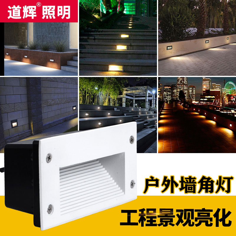 户外墙角灯地脚灯嵌入式室外防水台阶楼梯灯景观庭院灯led踏步灯