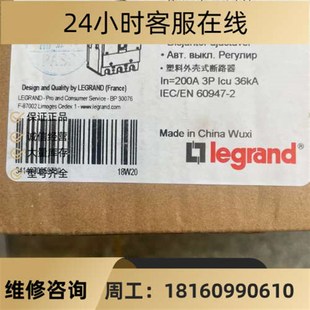 型号DRX250HP 议价罗格朗DRX塑壳断路器