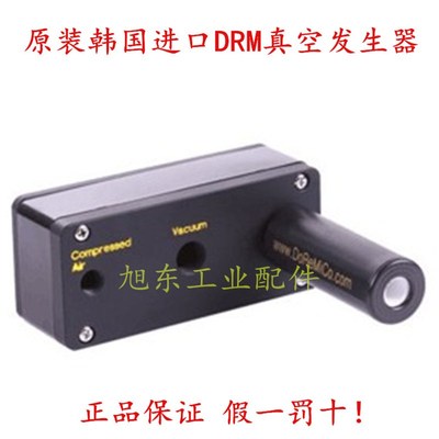 原装进口DRMC渡来美气动真空泵负压真空发生器SVF80-10 SVF80-20