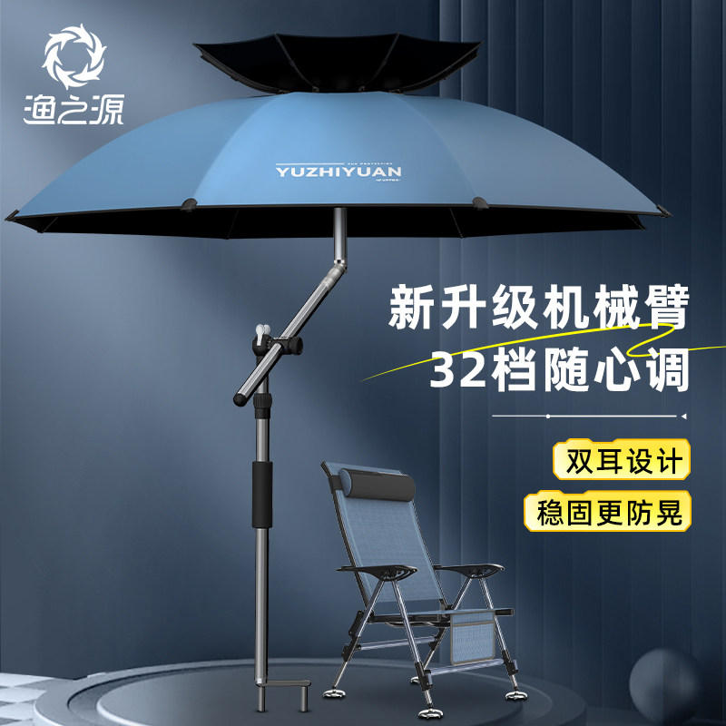 渔之源豌豆战士钓鱼伞钓鱼遮阳伞专用雨伞鱼伞2024新款露营伞