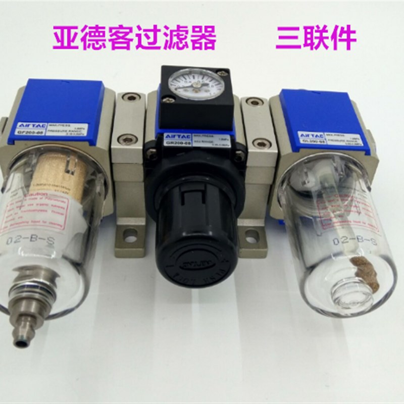 原装亚德客过滤器 三联件GC20008F1 GC30010/08/15A GC40015 AF1