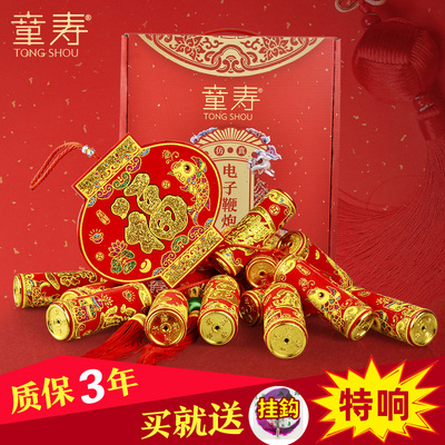 电子鞭炮电子鞭爆带响乔迁免插电电子鞕炮发声电子炮超响新年装饰