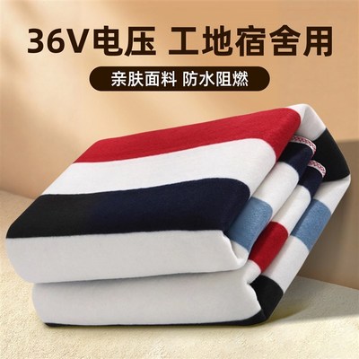 36V电热毯36伏电褥子小功率低压工地宿舍用usb接口电热褥电暖毯