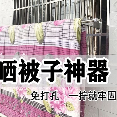 防盗网晾衣架窗户晾衣杆不锈钢高层窗外免打孔单杆式窗框晒被家用