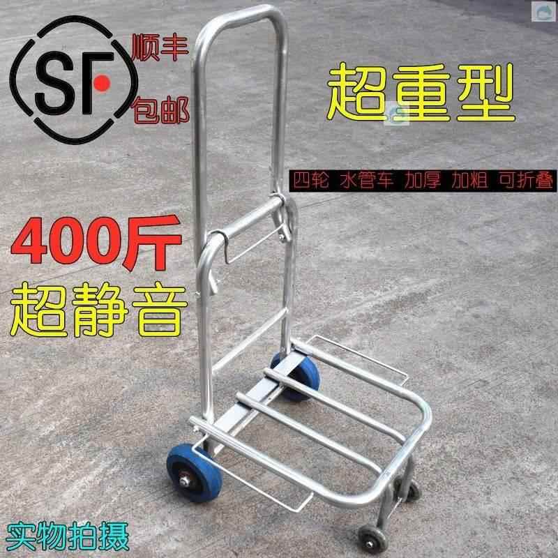 拉车折叠小拖车滑家用购物手轻拉杆便携载重王摆摊托物不锈钢
