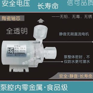 陶瓷芯零金属泵腔无刷直流太阳能电燃气热水器增压循环冷热水泵