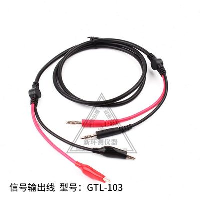 音频信号发生器输出测试线GTL-103 自动失真仪信号连接线