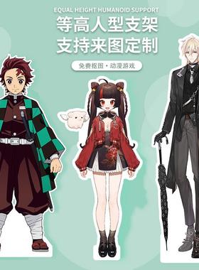 等身人形立牌kt板定制明星人像等高卡通动漫迎宾指示牌广告展示架