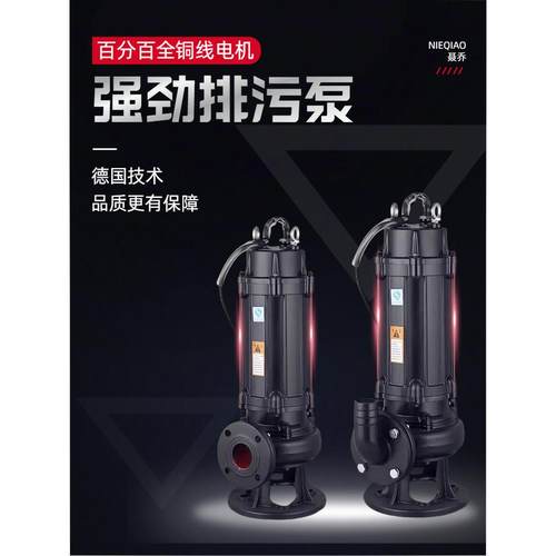 污水泵v三相抽粪泥浆工业排污泵潜水泵抽水泵地下室污水提升泵