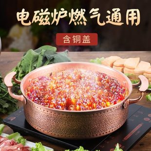 铜火锅纯紫铜加厚铜汤锅铜锅家用纯铜纯手工鸳鸯锅电磁炉燃气专用
