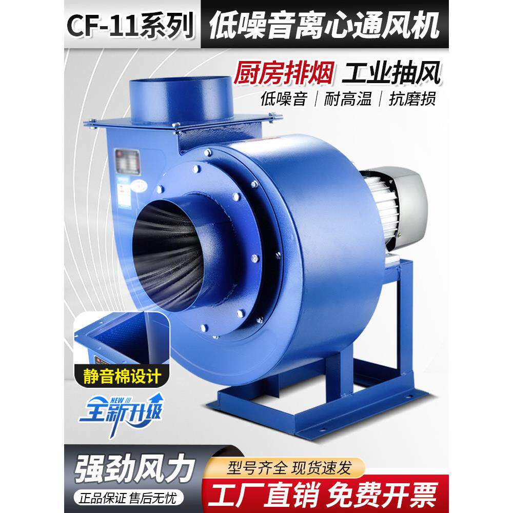超静音CF离心风机厨房V工业抽风机蜗牛排气扇V大功率吸气