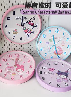 三丽鸥哈喽kitty卡通挂钟客厅书房免打孔挂墙时钟表家用静音新家