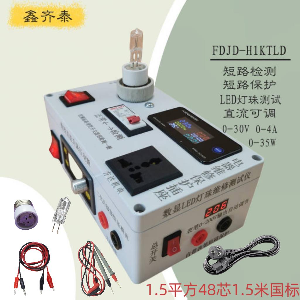 电器维修保护插座维修插座多功能开关电源检修神器电器短路保护