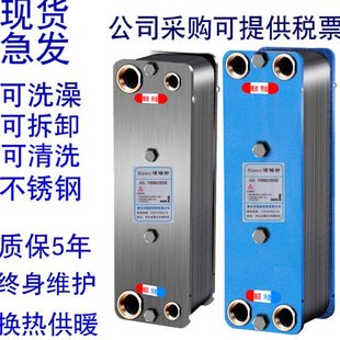 换热器家用商用工业暖气片过水热可拆卸清洗不锈钢地暖热交换器洗