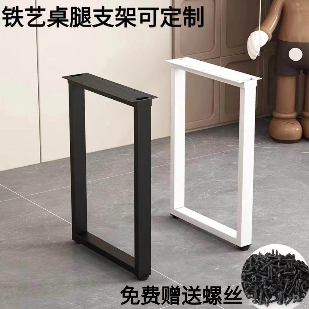 桌子腿支架餐台脚吧台脚茶几脚口字型金属支架桌子架支撑柱可定制