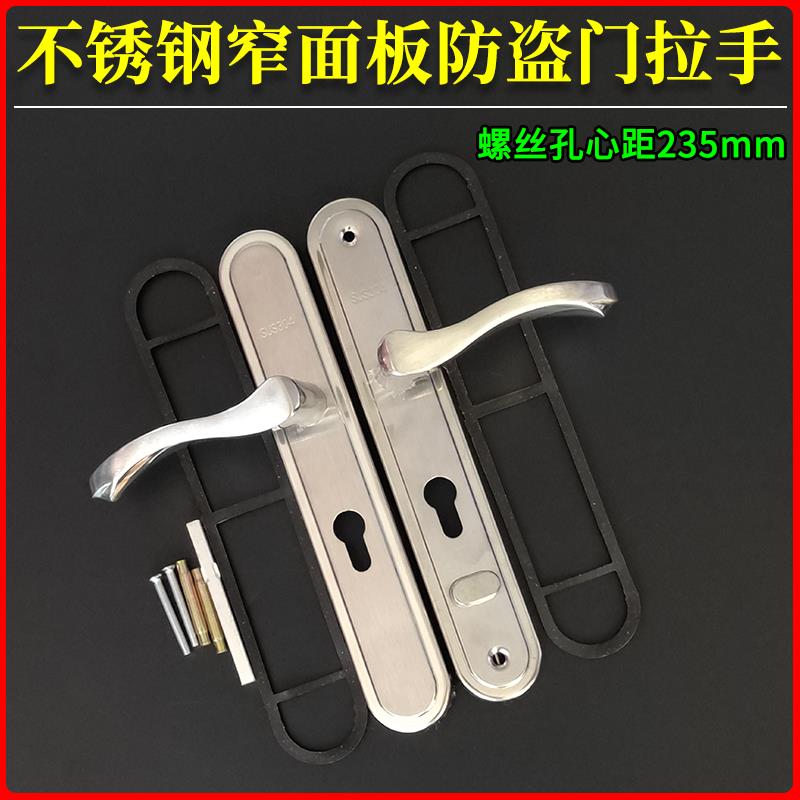 老式不锈钢窄面板把手有框玻璃门家用防盗门锁拉手孔距大门锁