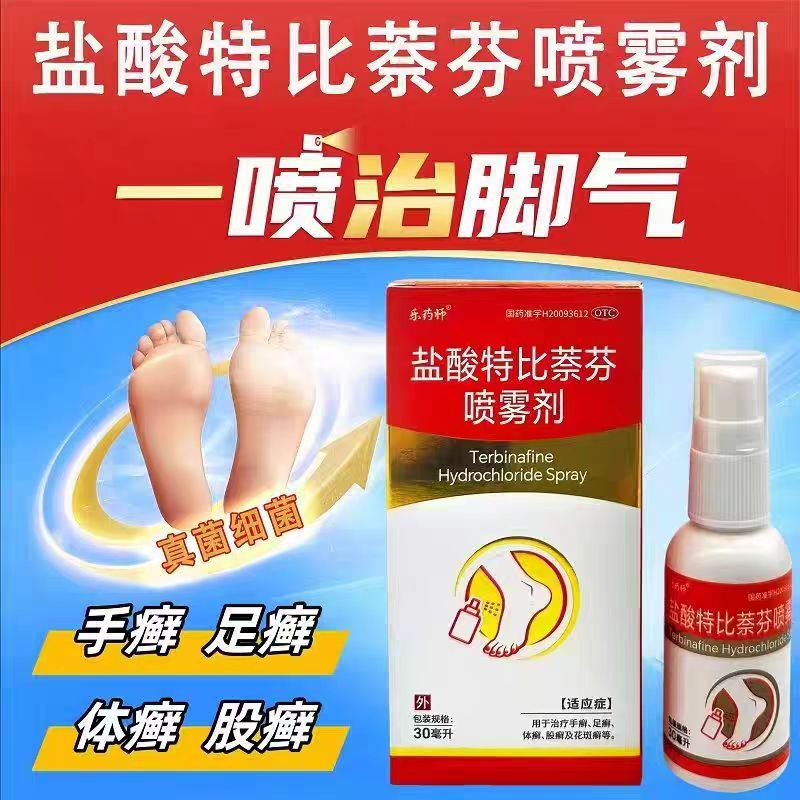 体藓股藓花斑癣手藓足藓药