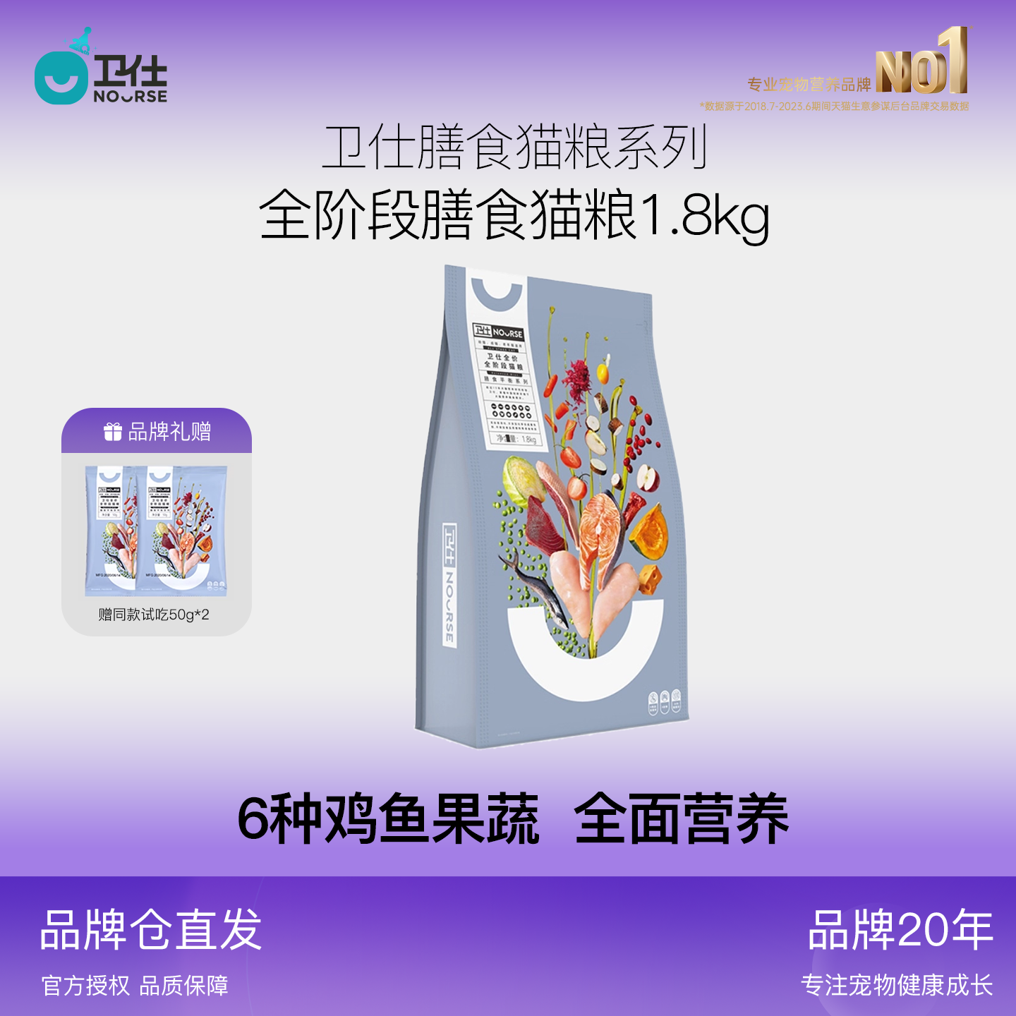 6种肉0谷物成猫卫仕全阶段