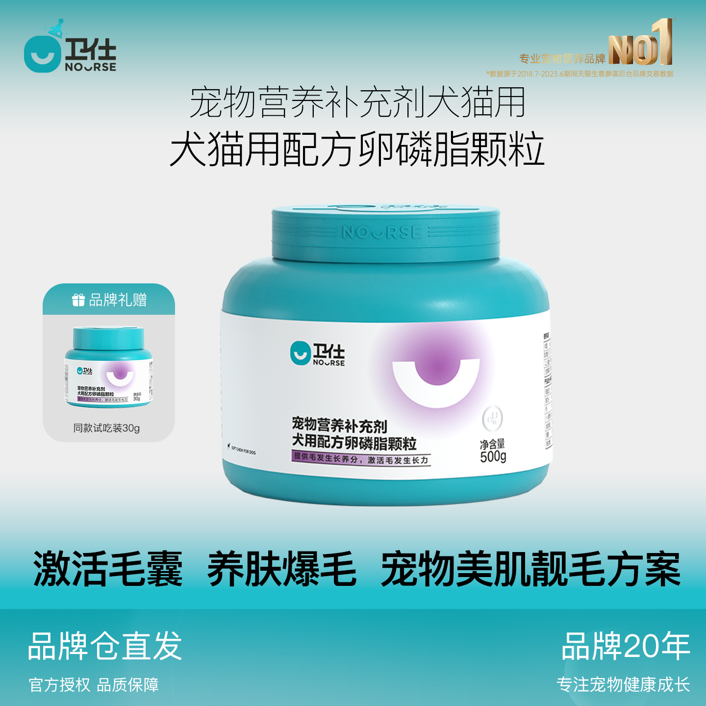 卫仕宠物狗卵磷脂增长美毛卵磷脂