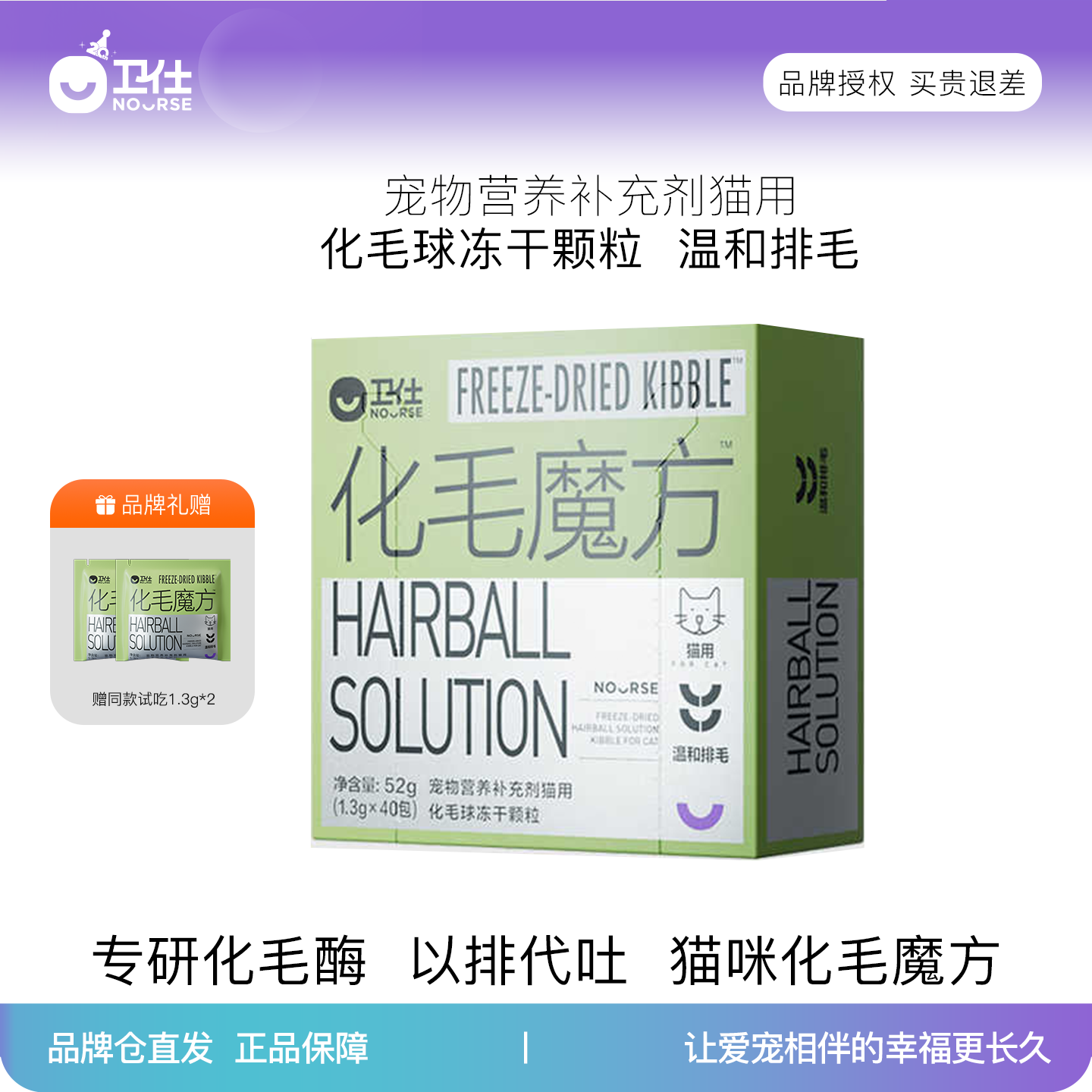 卫仕化毛魔方冻干猫多维化毛球片猫咪复合维生素颗粒猫草冻干颗粒,宠物/宠物食品及用品,猫特色保健品,淘宝优惠券,粉丝福利购,淘宝优惠卷