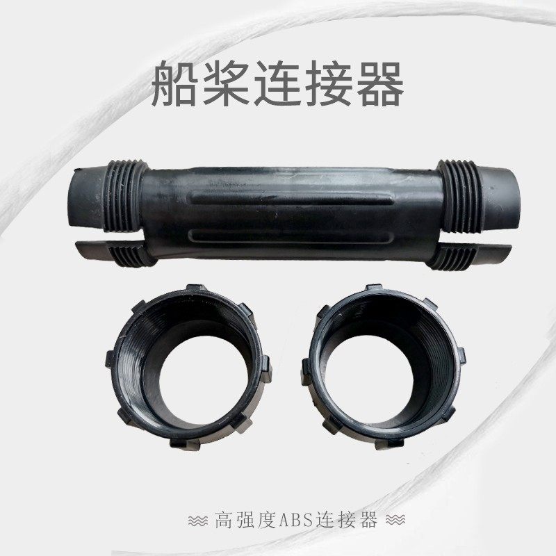 铝合金船桨连接器船浆延长器塑料船连接轴划桨中间管子套手摇桨用,户外/登山/野营/旅行用品,船桨/划艇配件,淘宝优惠券,粉丝福利购,淘宝优惠卷