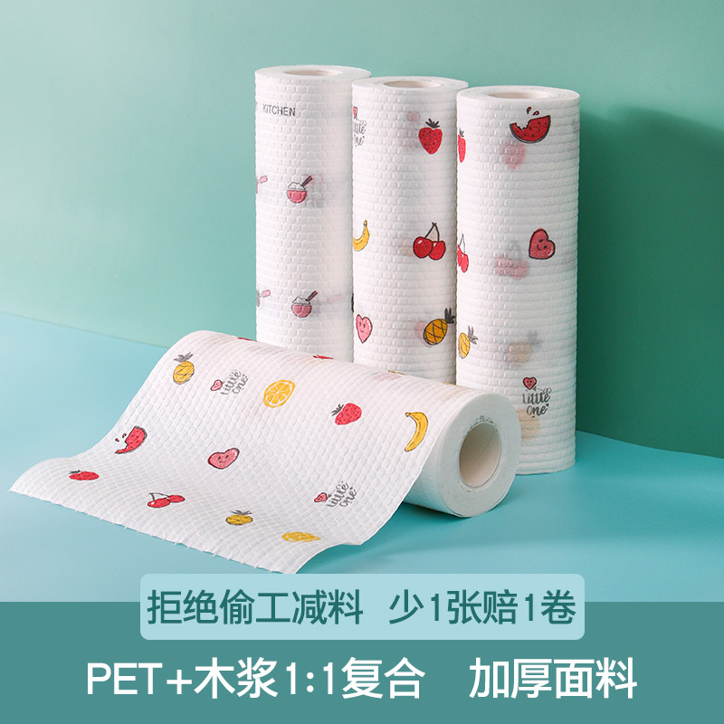 大卷懒人抹布干湿两用加厚厨房纸巾家务清洁洗碗布吸油一次性抹布,家庭/个人清洁工具,抹布,淘宝优惠券,粉丝福利购,淘宝优惠卷
