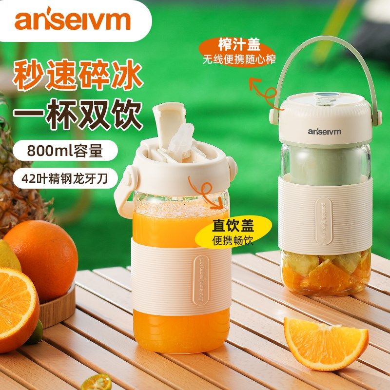 便携式玻璃榨汁机果蔬榨汁杯无线多功能小型水果汁杯可碎冰辅食机