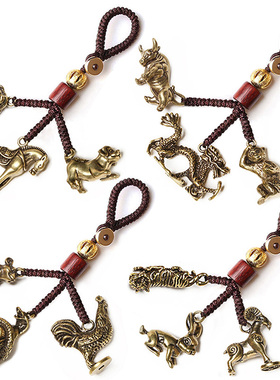 2022年生肖属鼠牛虎兔龙蛇马羊猴鸡狗猪三合六合钥匙扣挂件本命年