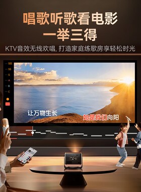 【政府补贴立减15%】希影H9 Ultra 家庭K歌影院投影家用超高清108