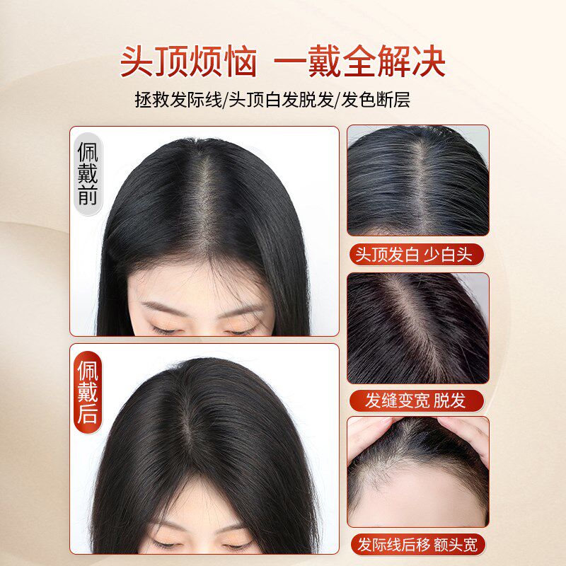 递针假发片女头顶增发量遮白发蓬松高颅顶自然前额真发刘海补发片,美发护发/假发,直发片,淘宝优惠券,粉丝福利购,淘宝优惠卷