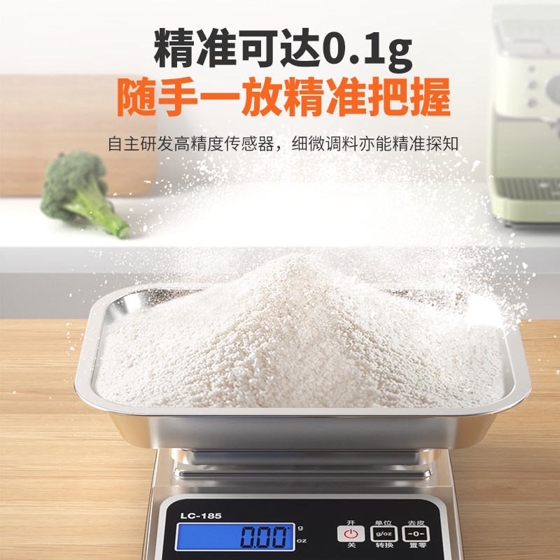 计量厨房家用电子秤全不锈钢小型中药食物称重烘焙精准0.1克重秤