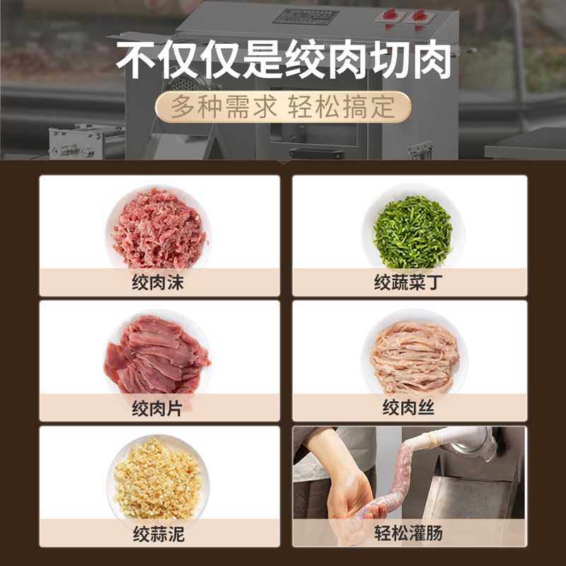 鑫品元多功能绞肉机商用大功率不锈钢大型切肉绞馅绞切灌肠一体机