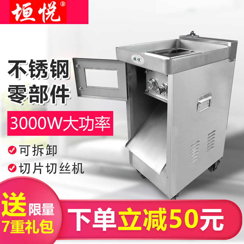 切肉机商用大功率切片机全自动切丁丝多功能不锈钢切块机电动大型