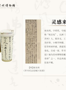 苏州博物馆 逍遥乐志保温杯大容量316不锈钢锁温水杯古风创意礼物