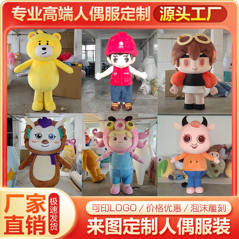 卡通人偶服定制演出充气服玩偶服定做人偶服表演服装成人头套定制