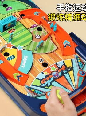 儿童双人对战弹珠游戏机打弹珠台玩具亲子互动弹球闯关六一儿童节