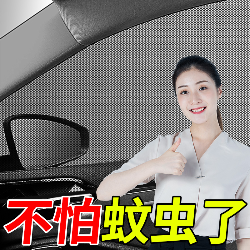 适用奥迪a6l汽车窗帘a4lq5l防晒q3防蚊网纱窗a3用品车内装饰