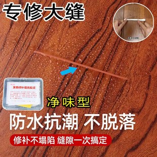 木地板修复实木复合地板凹坑补块修补膏坑洞修补大缝不塌陷不干裂