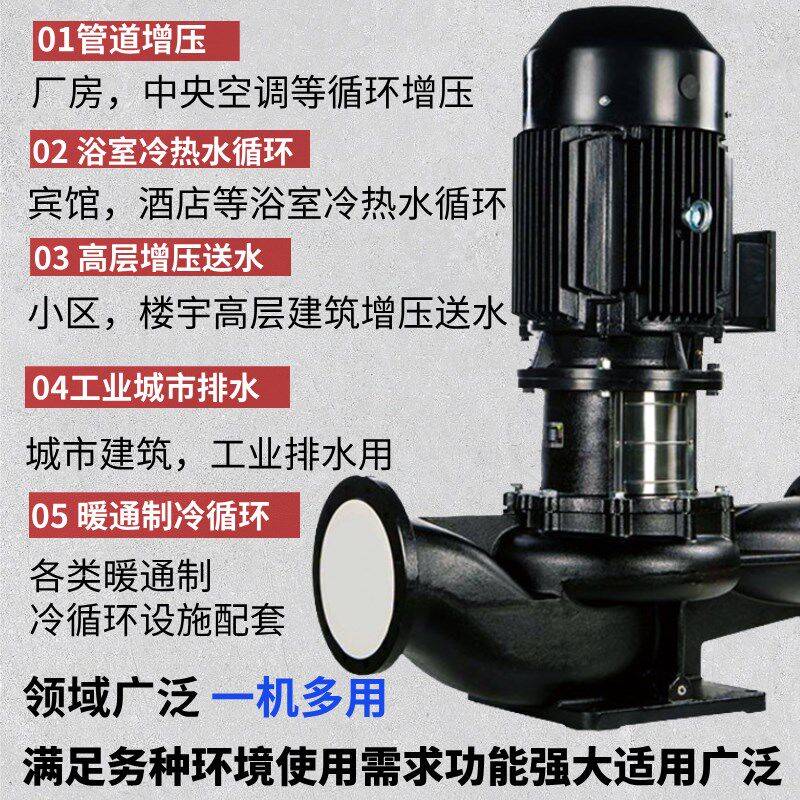 TD立式管道循环泵增压离心泵冷却水塔锅炉热水供暖空调热水循环泵
