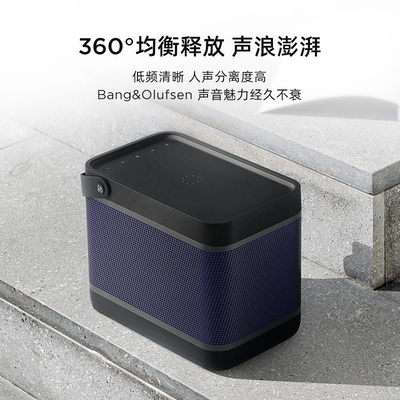 B&O Beolit 20 无线蓝牙音箱便携 大音量户外手提丹麦音响家用B20