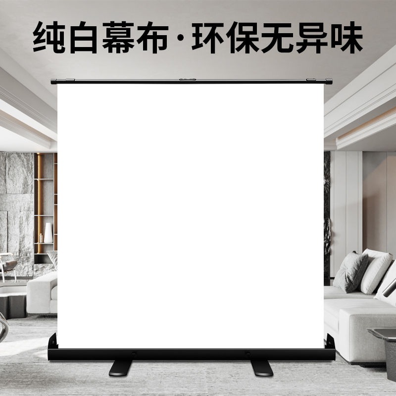 奢祥地拉幕布投影仪幕布60寸100寸120寸免打孔移动便携投影布幕布